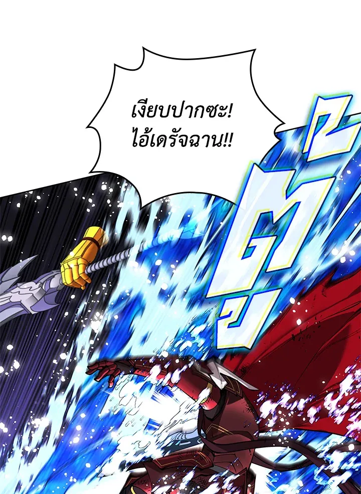 Overgeared ตอนที่ 236 หน้า 76