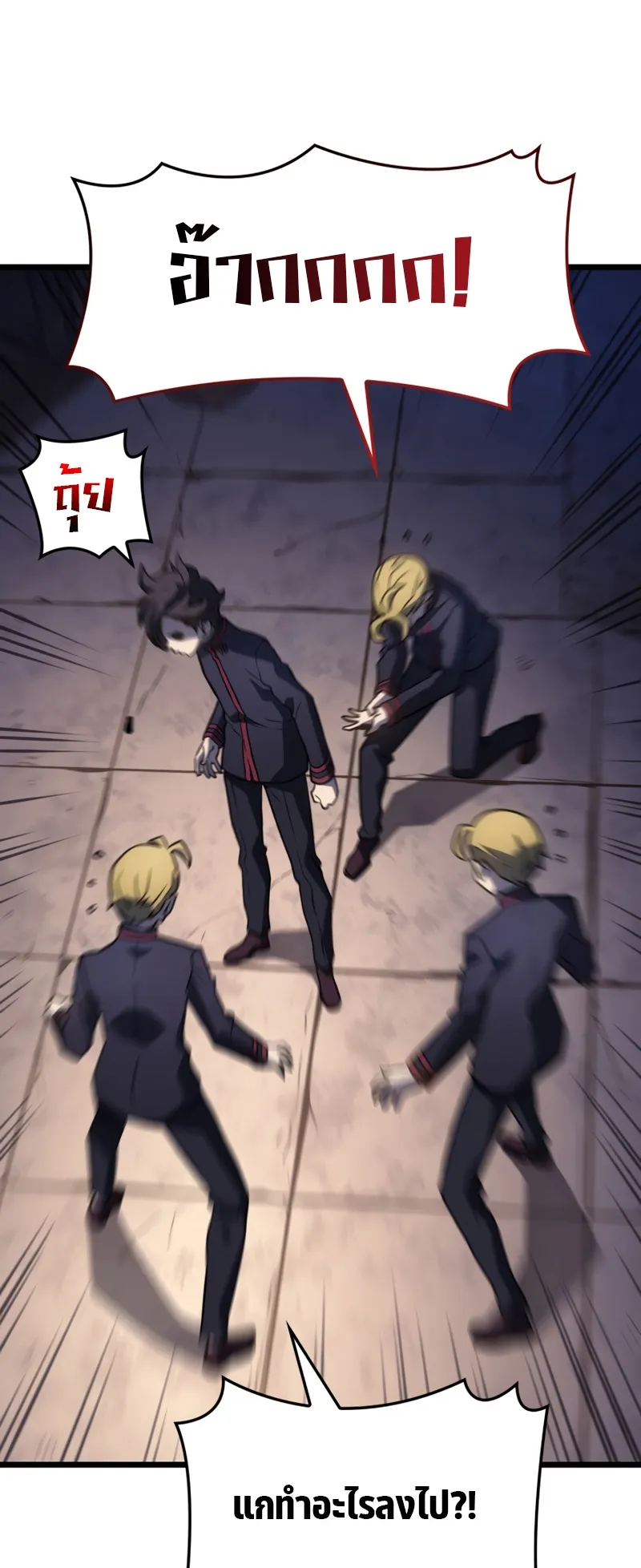 Revenge of the Iron-Blooded Sword Hound ตอนที่ 2 หน้า 74