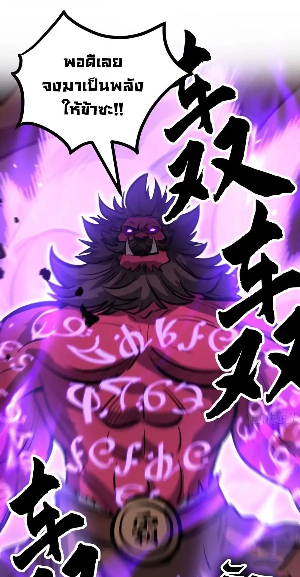 Gatekeeper of the Boundless Worlds ตอนที่ 194 หน้า 19