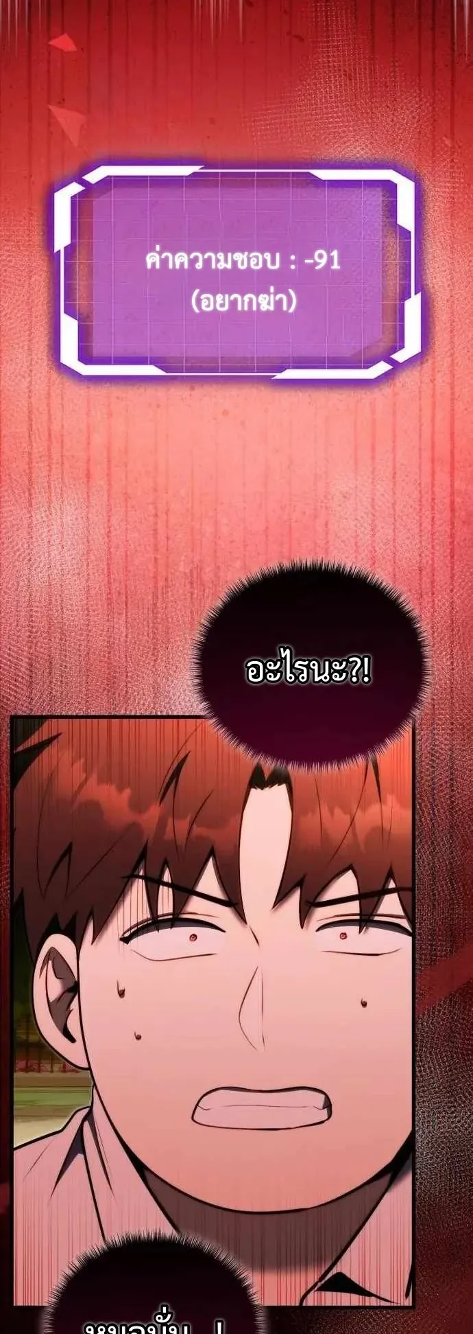 The Eldest Son of the Marquis House is a Martial Artist ตอนที่ 2 หน้า 31
