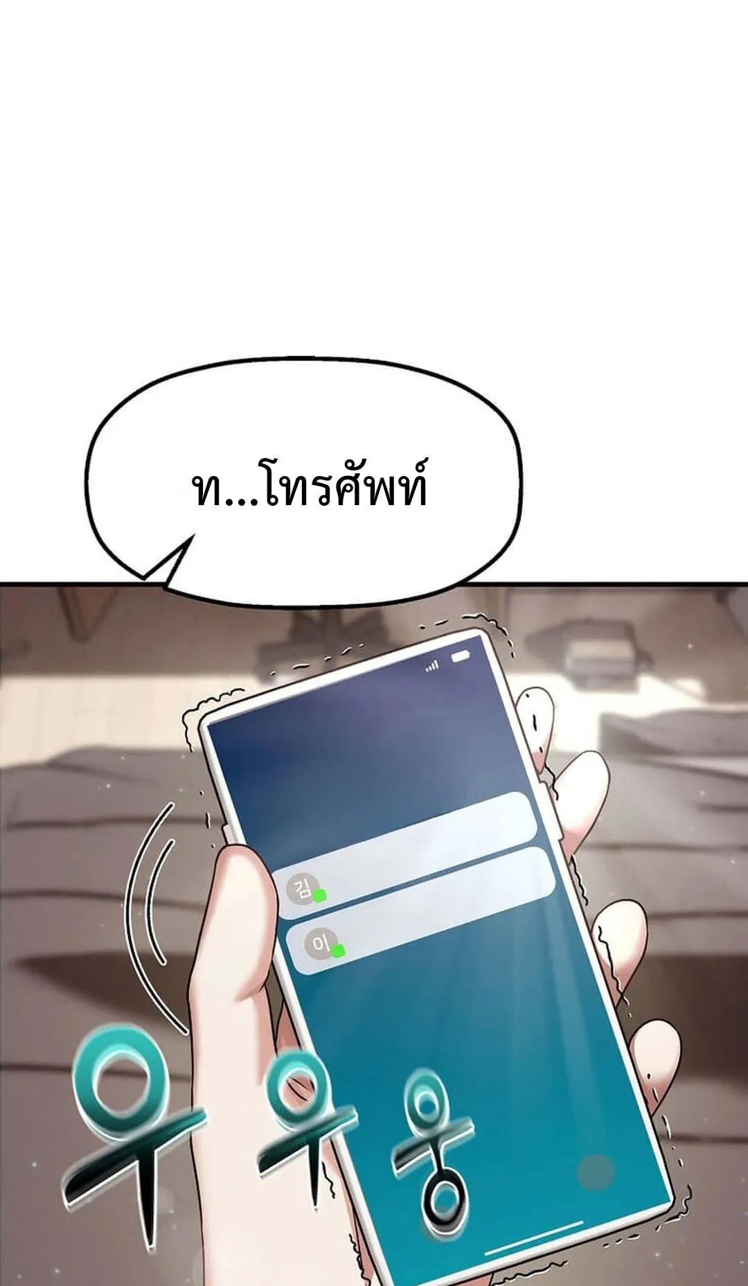 Regressed Genius Creates Mythic Items ตอนที่ 2 หน้า 12