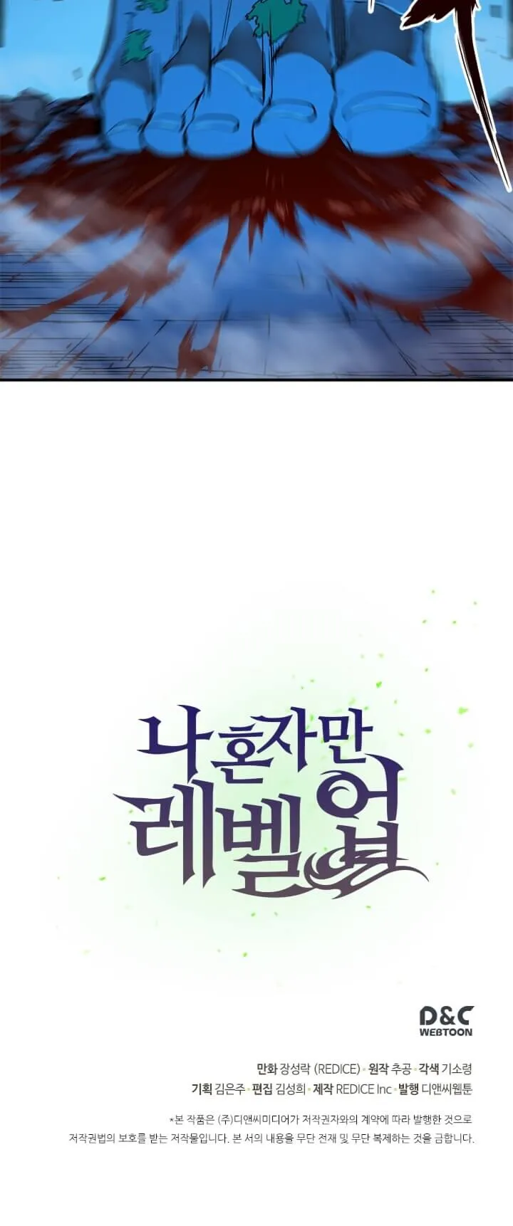 Solo Leveling ตอนที่ 6 หน้า 52