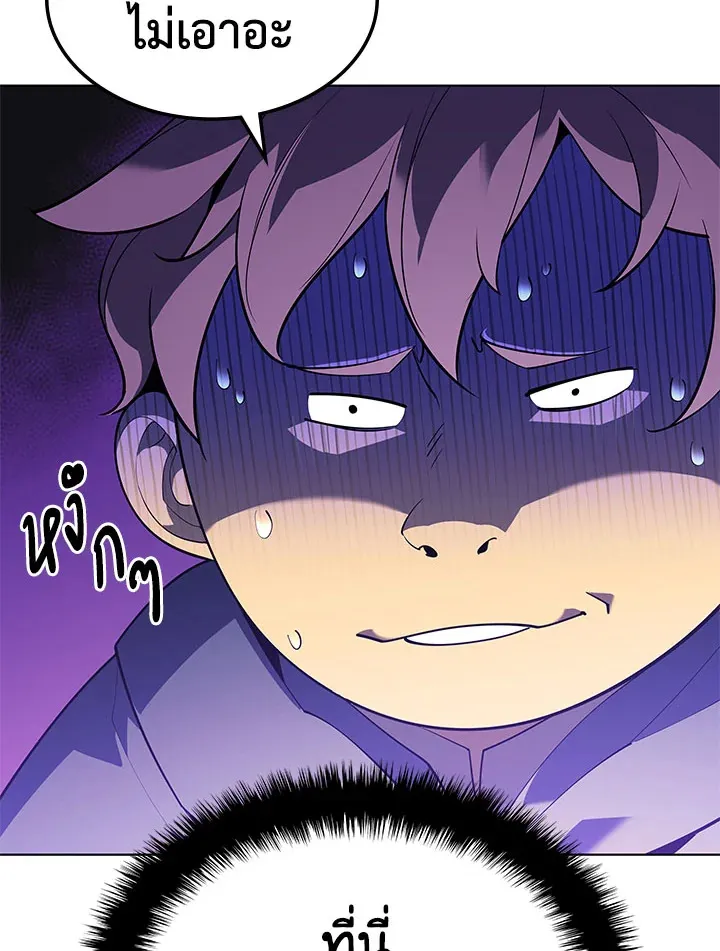 Overgeared ตอนที่ 131 หน้า 142