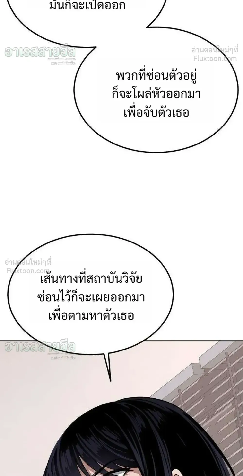 Resurrection Boy ตอนที่ 30 หน้า 136