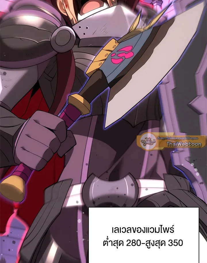 Overgeared ตอนที่ 153 หน้า 27