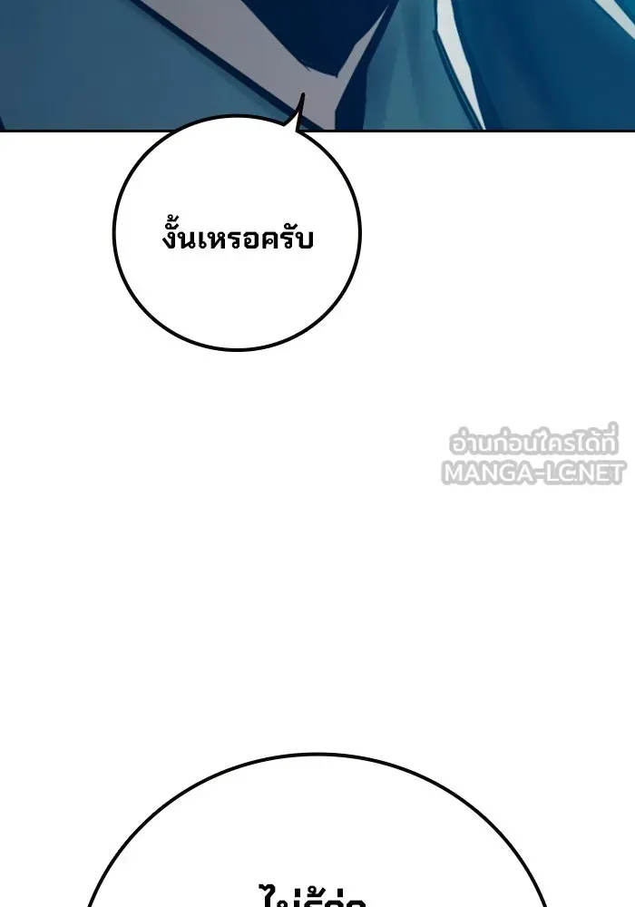 Juvenile Prison ตอนที่ 105 หน้า 87