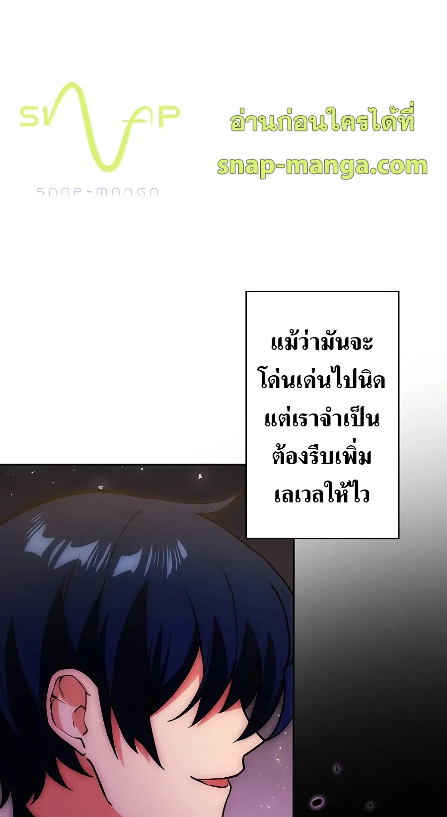 Hidden Class Gravity User ตอนที่ 8 หน้า 15