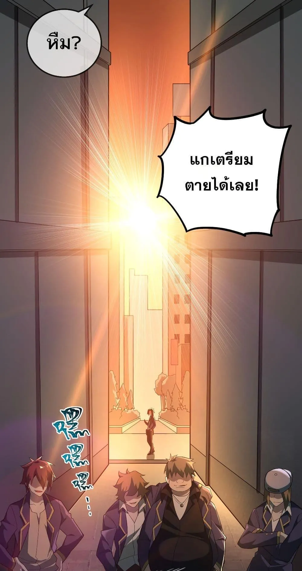 I Created an Urban Legend ตอนที่ 1 หน้า 91
