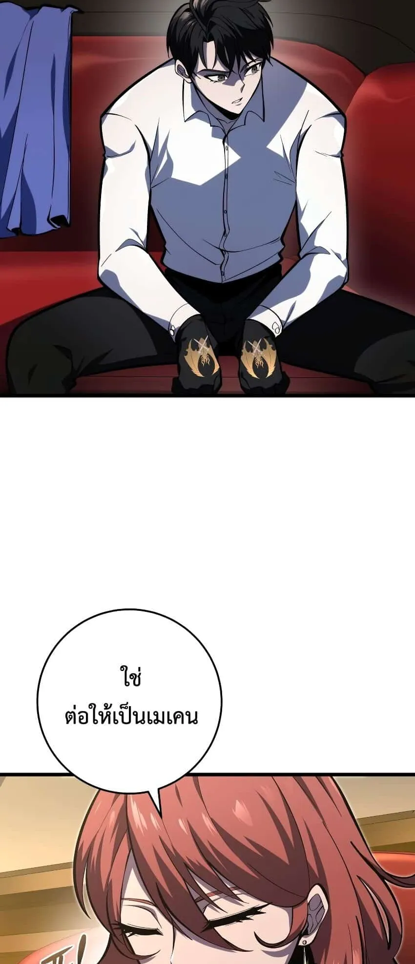 A Dragonslayer’s Peerless Regression ตอนที่ 39 หน้า 58