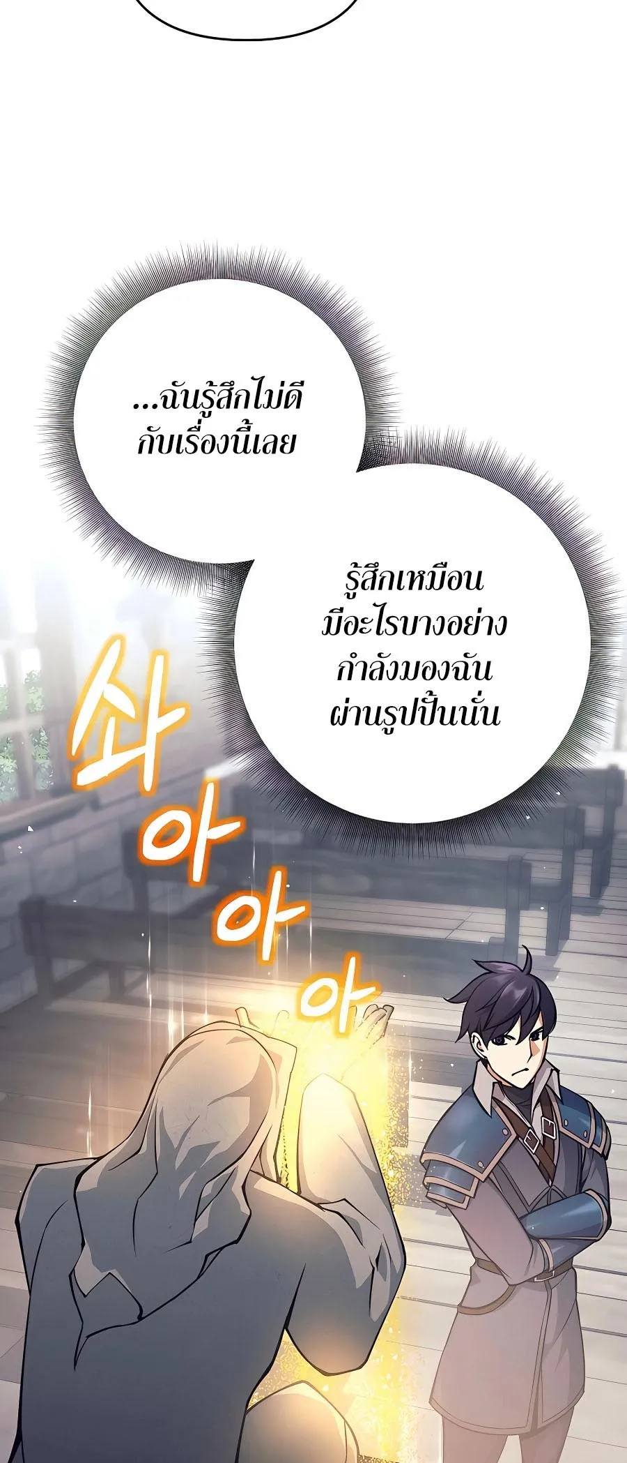 Trash of A Dark Fantasy ตอนที่ 11 หน้า 64