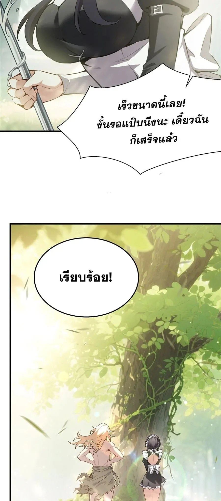 The Yellow-Haired Villain in Female Main Character’s Novel Wants Happiness ตอนที่ 38 หน้า 5