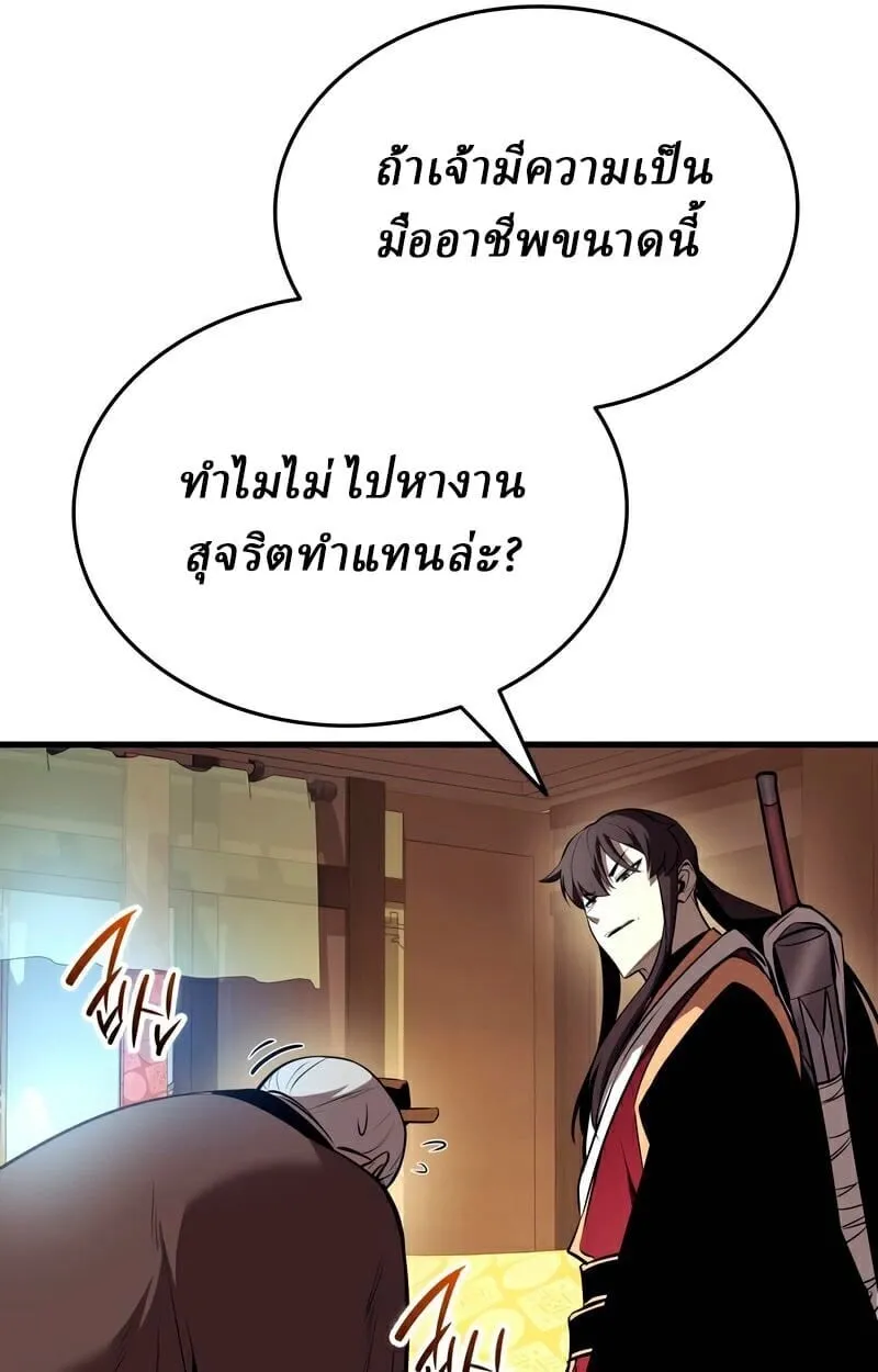 Rebirth of the Divine Demon ตอนที่ 13 หน้า 84