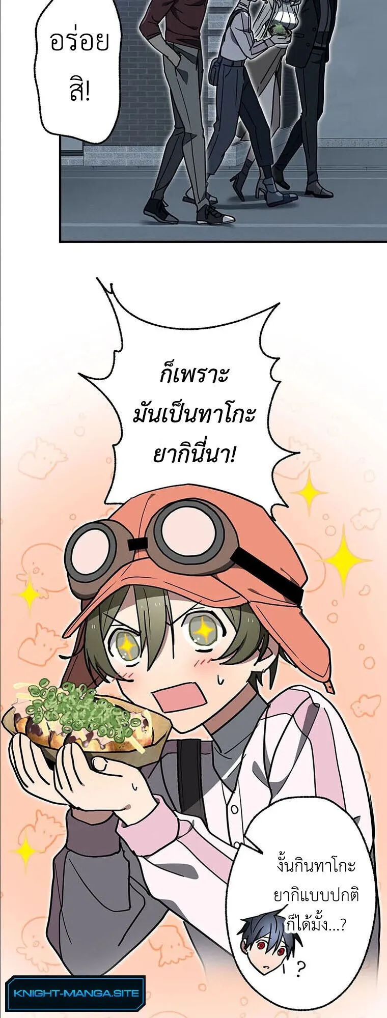 Aristocrat’s Revenge ตอนที่ 41 หน้า 27