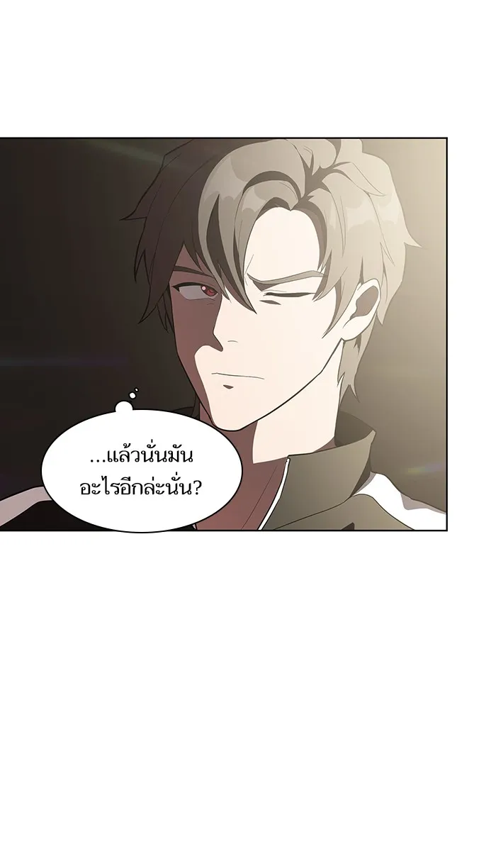 The Tutorial Tower of the Advanced Player ตอนที่ 3 หน้า 82