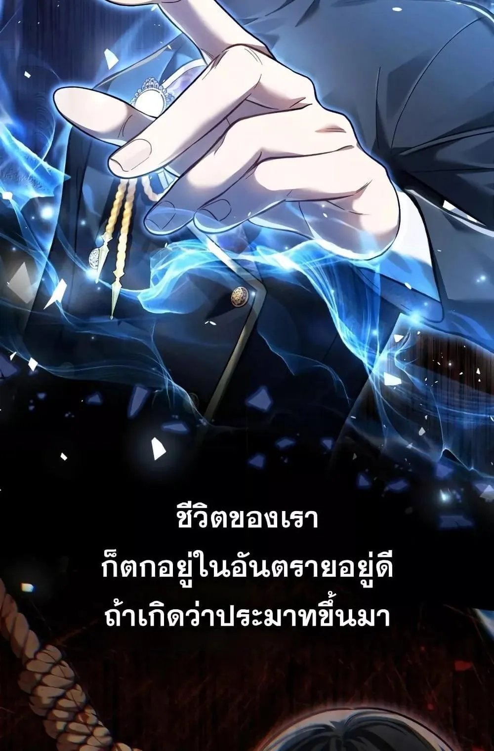 Reborn as the Enemy Prince ตอนที่ 5 หน้า 53