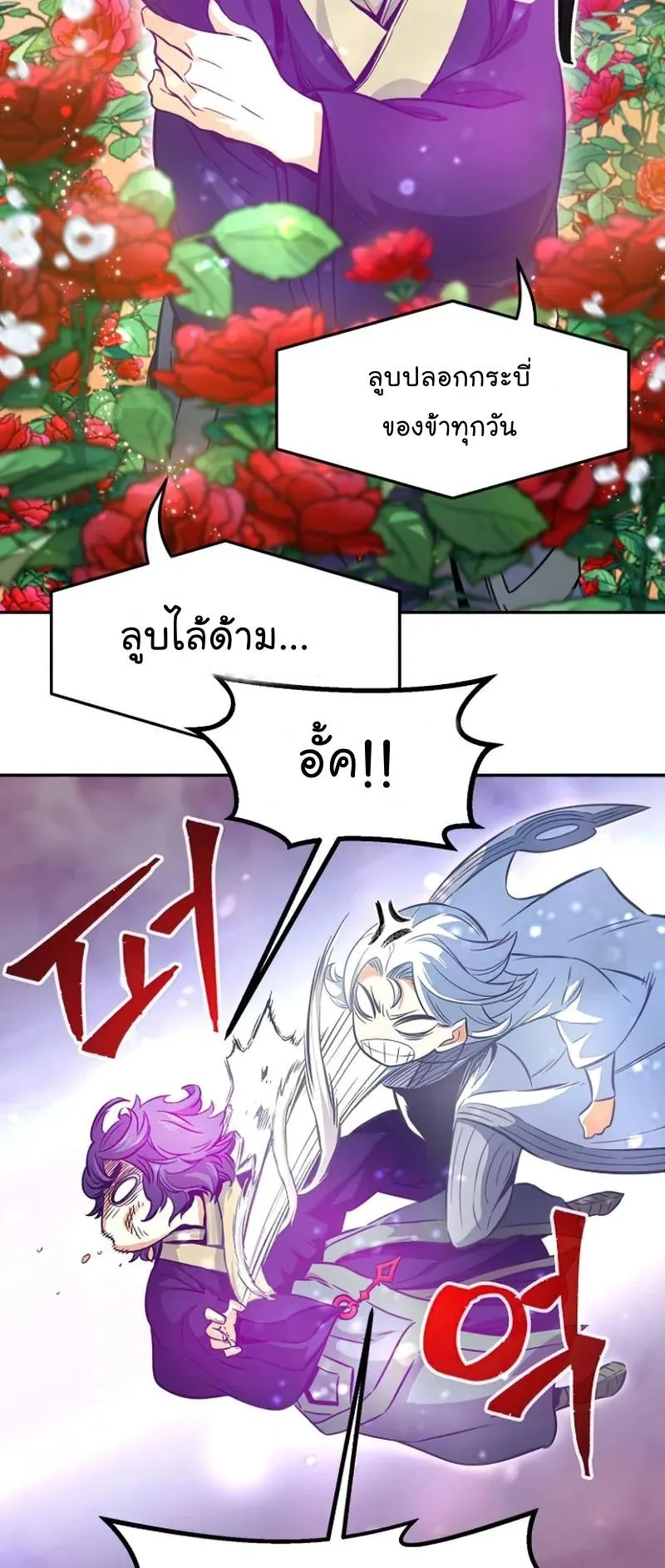 Absolute Sword Sense ตอนที่ 12 หน้า 30