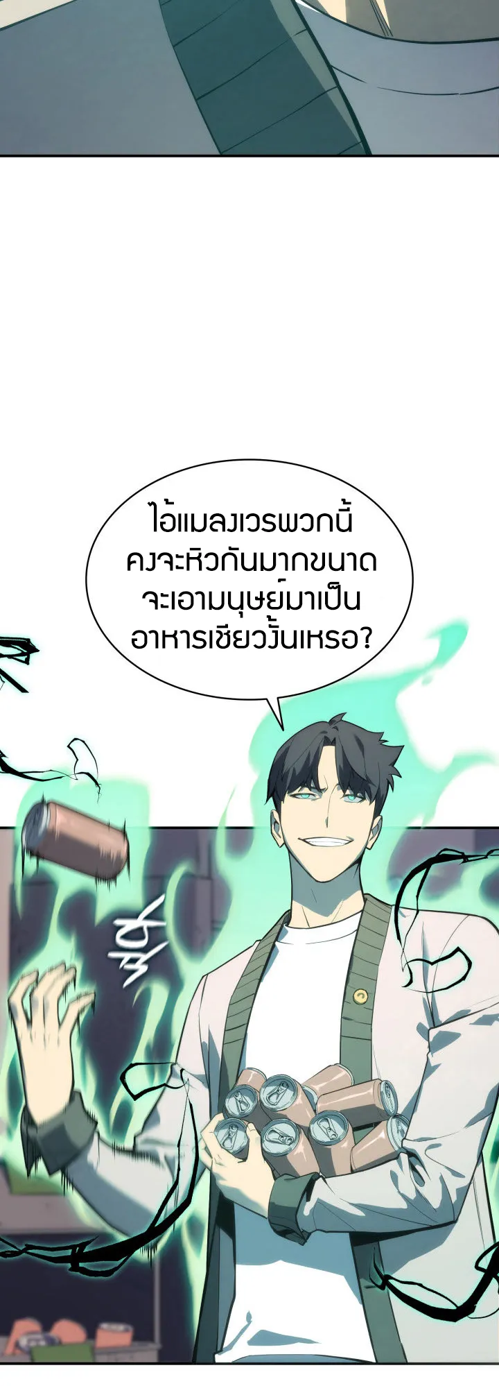 The Return of The Disaster-Class Hero ตอนที่ 7 หน้า 30