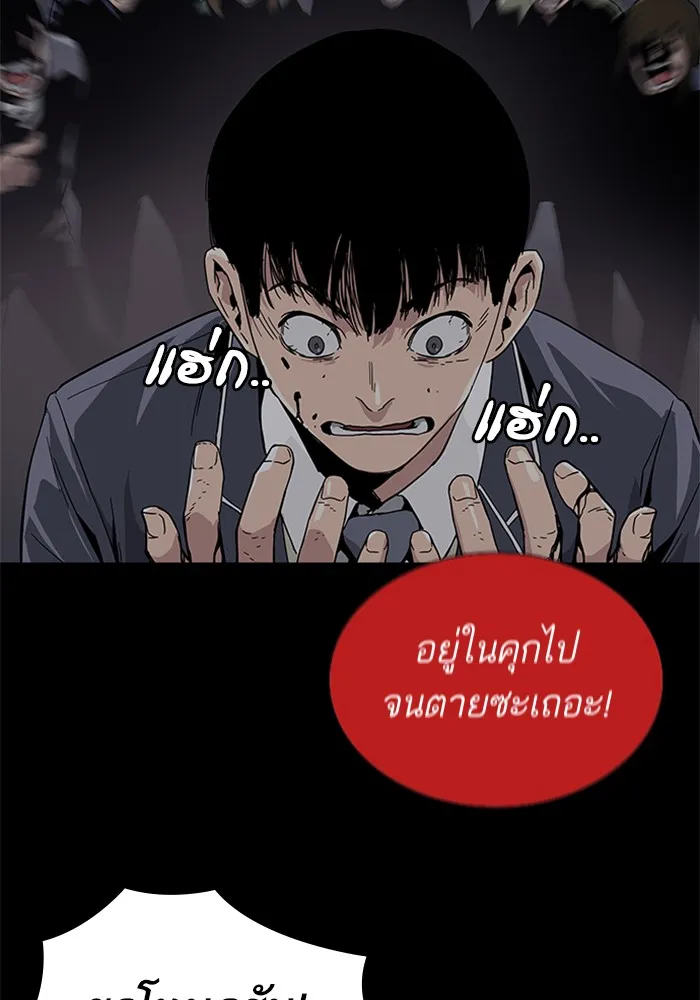 To Not Die ตอนที่ 1 หน้า 145