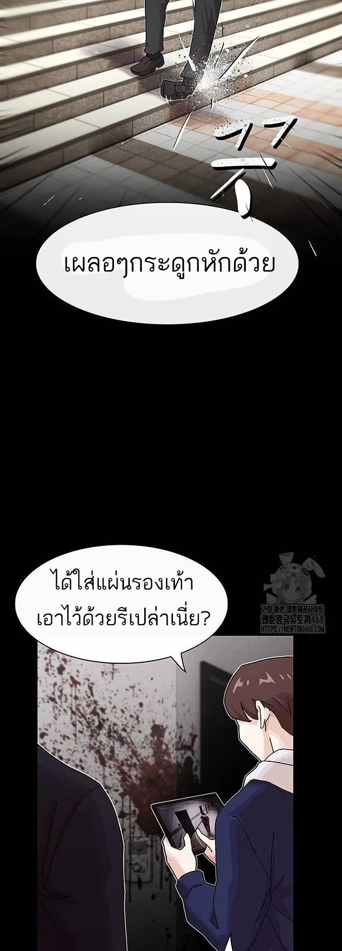 The Genius Who Sees Through the World ตอนที่ 15 หน้า 29