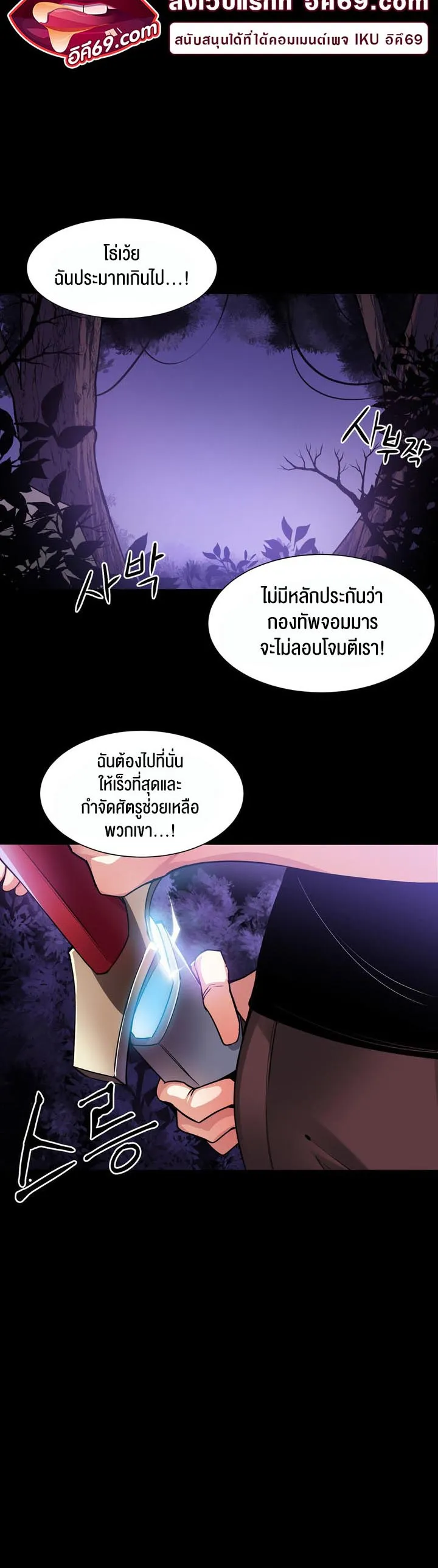 Isekai Fall of the Hero ตอนที่ 2 หน้า 30