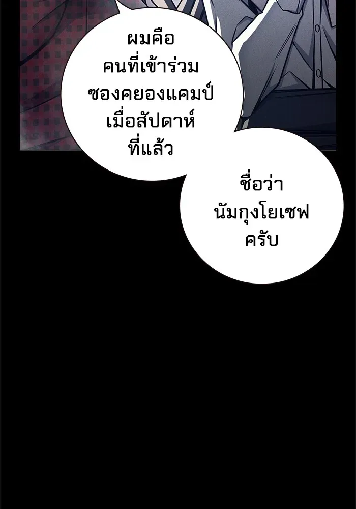Juvenile Prison ตอนที่ 20 หน้า 113
