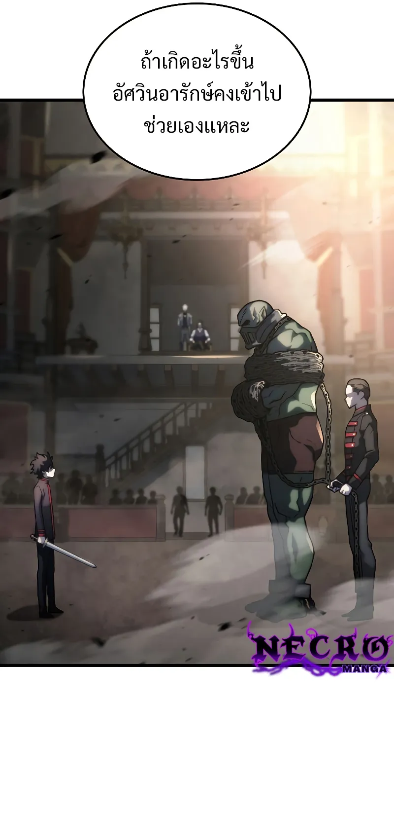 Revenge of the Iron-Blooded Sword Hound ตอนที่ 10 หน้า 54