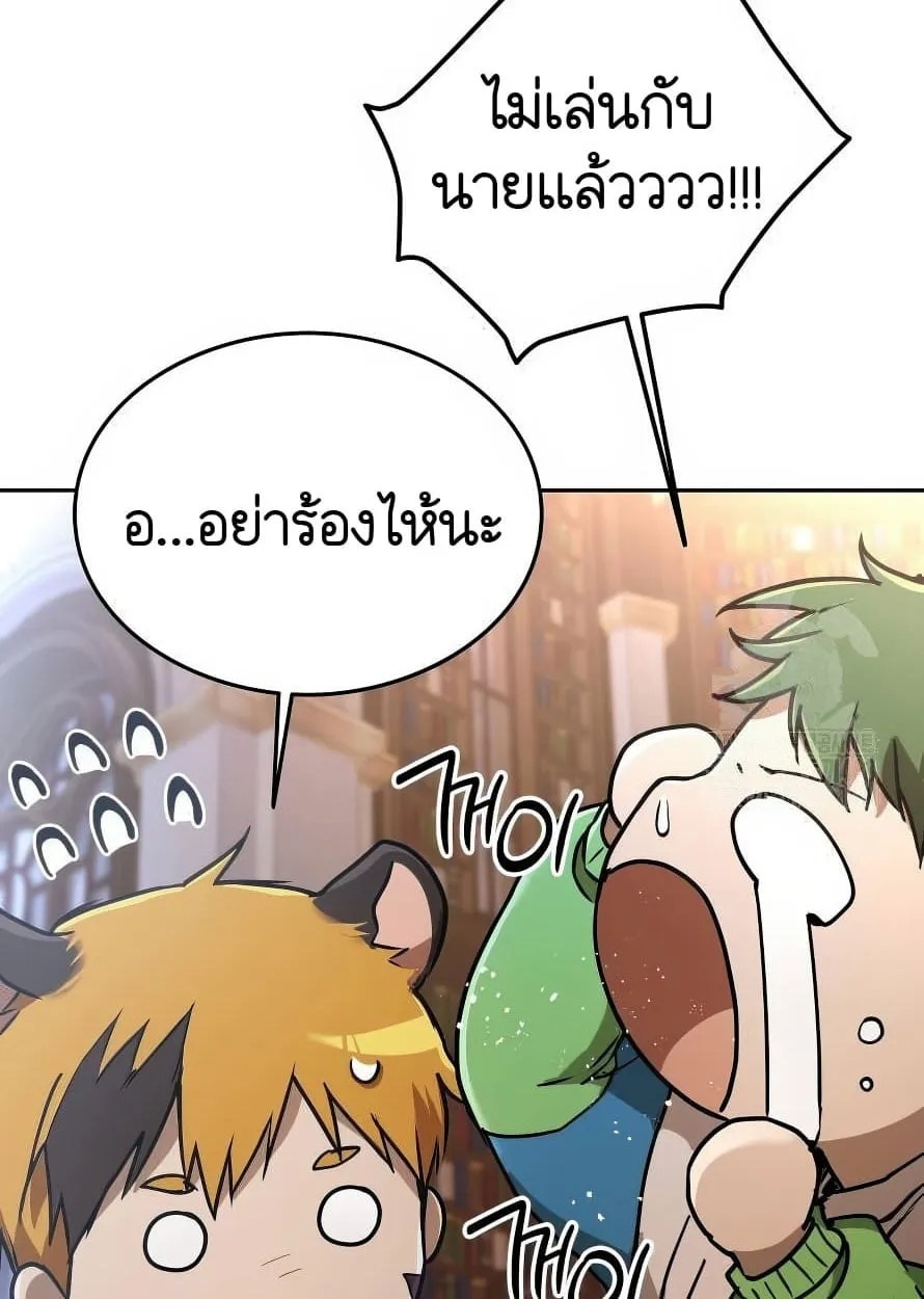 Shinsu Kindergarten ตอนที่ 13 หน้า 107