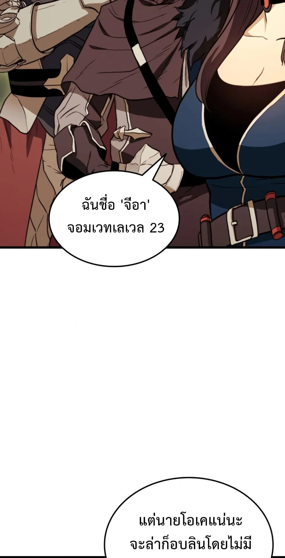 Ranker’s Return ตอนที่ 4 หน้า 6