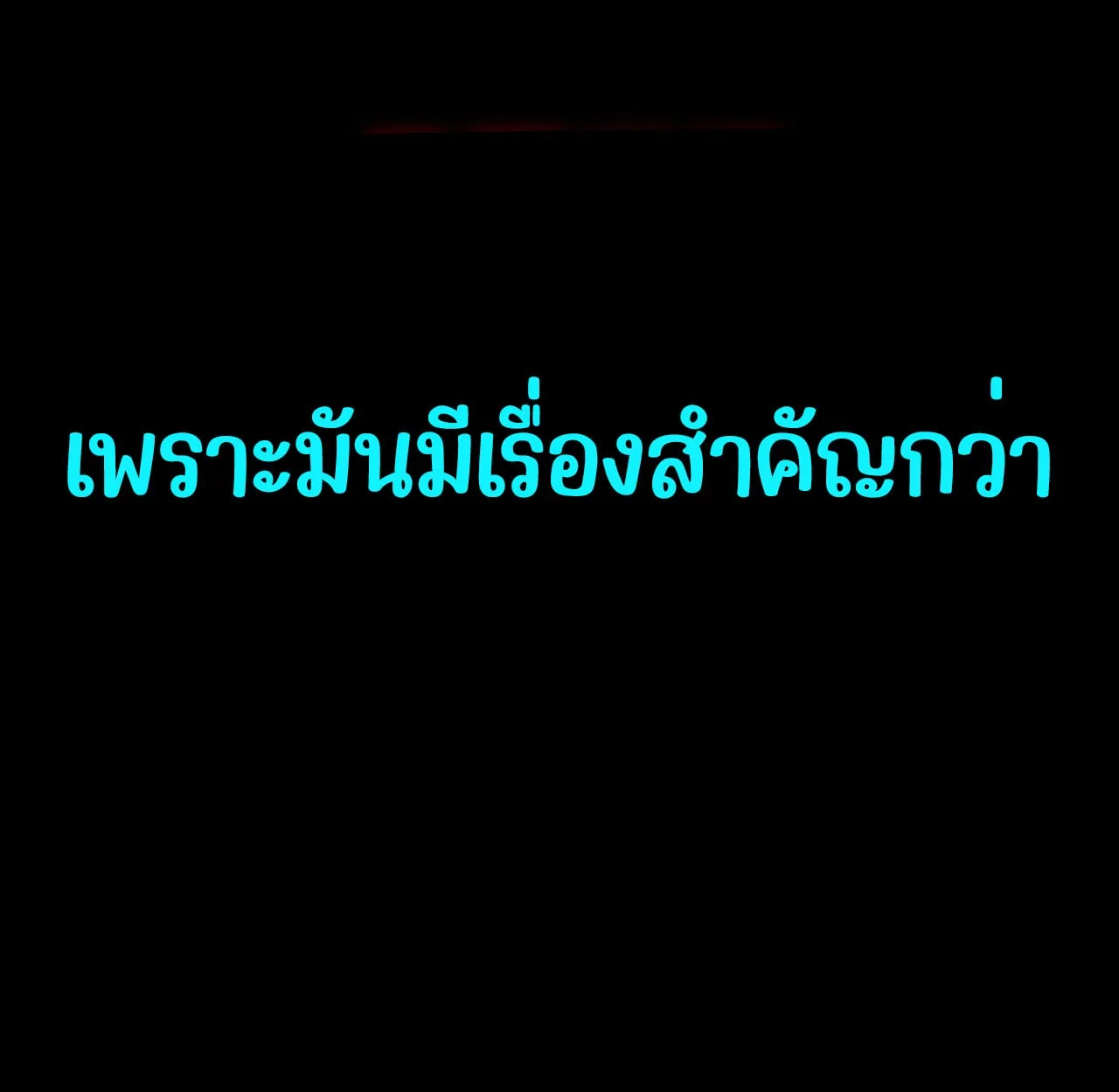 After breaking up with the school beauty, I became a martial arts master ตอนที่ 0 หน้า 10
