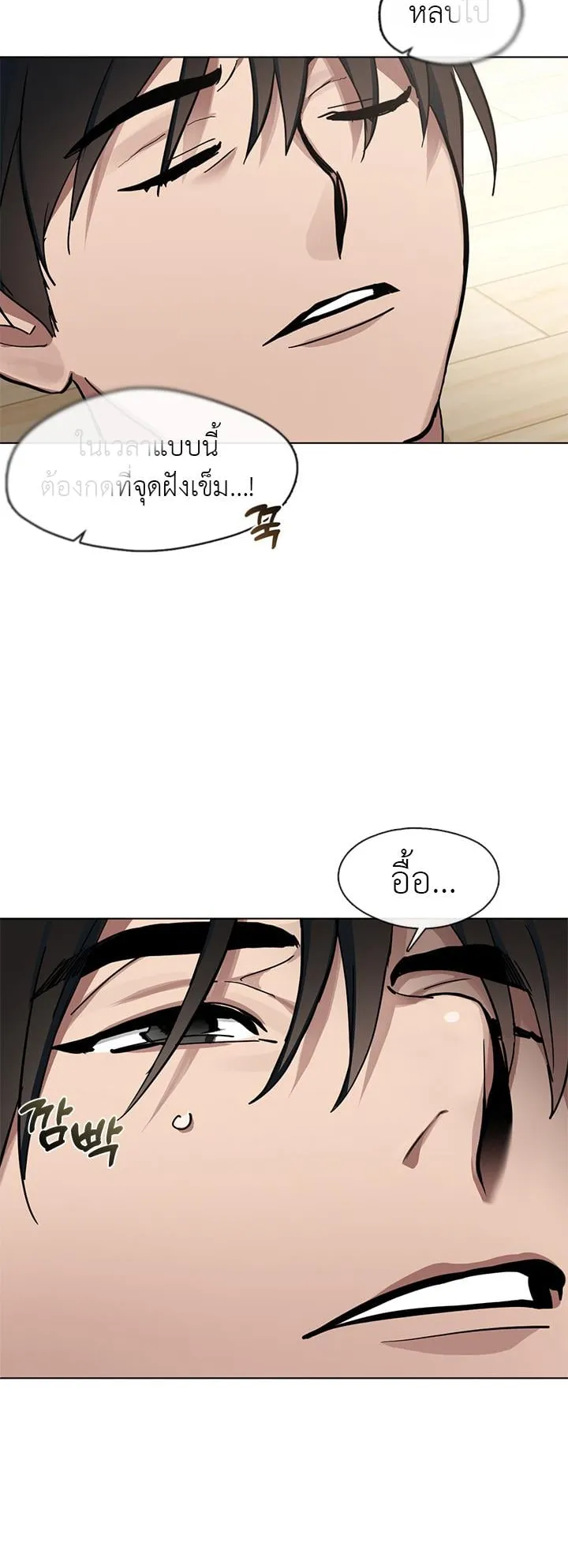 Afterlife Diner ตอนที่ 10 หน้า 24