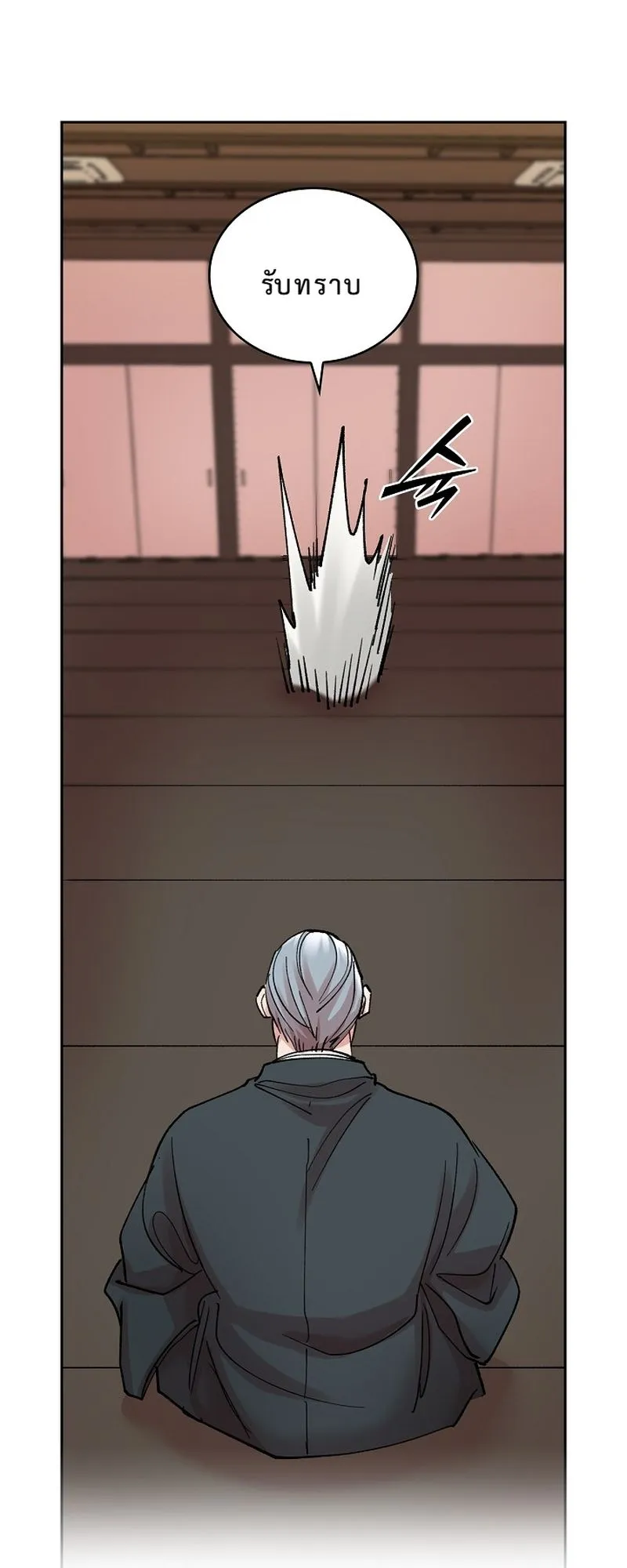 The Devil and the Ice Witch ตอนที่ 17 หน้า 63