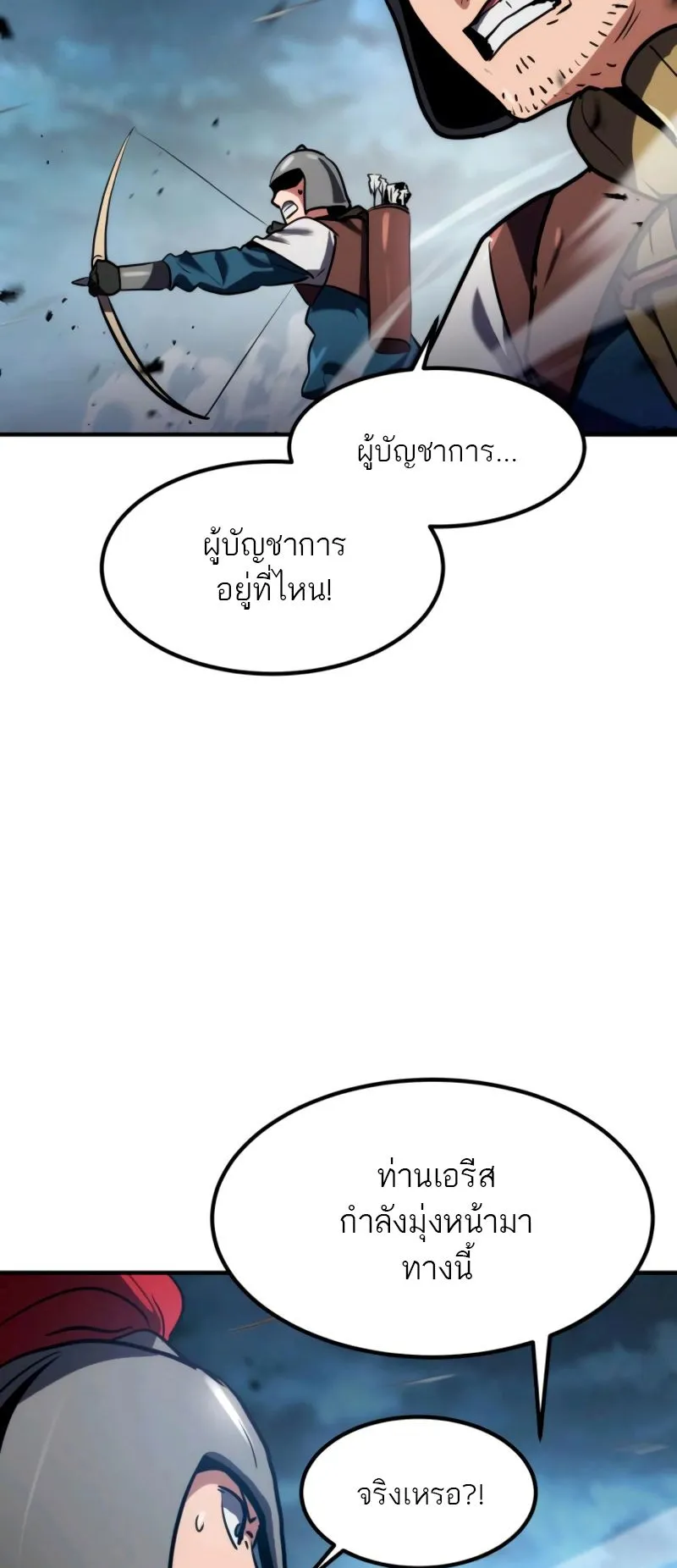Defense Breaker ตอนที่ 3 หน้า 86