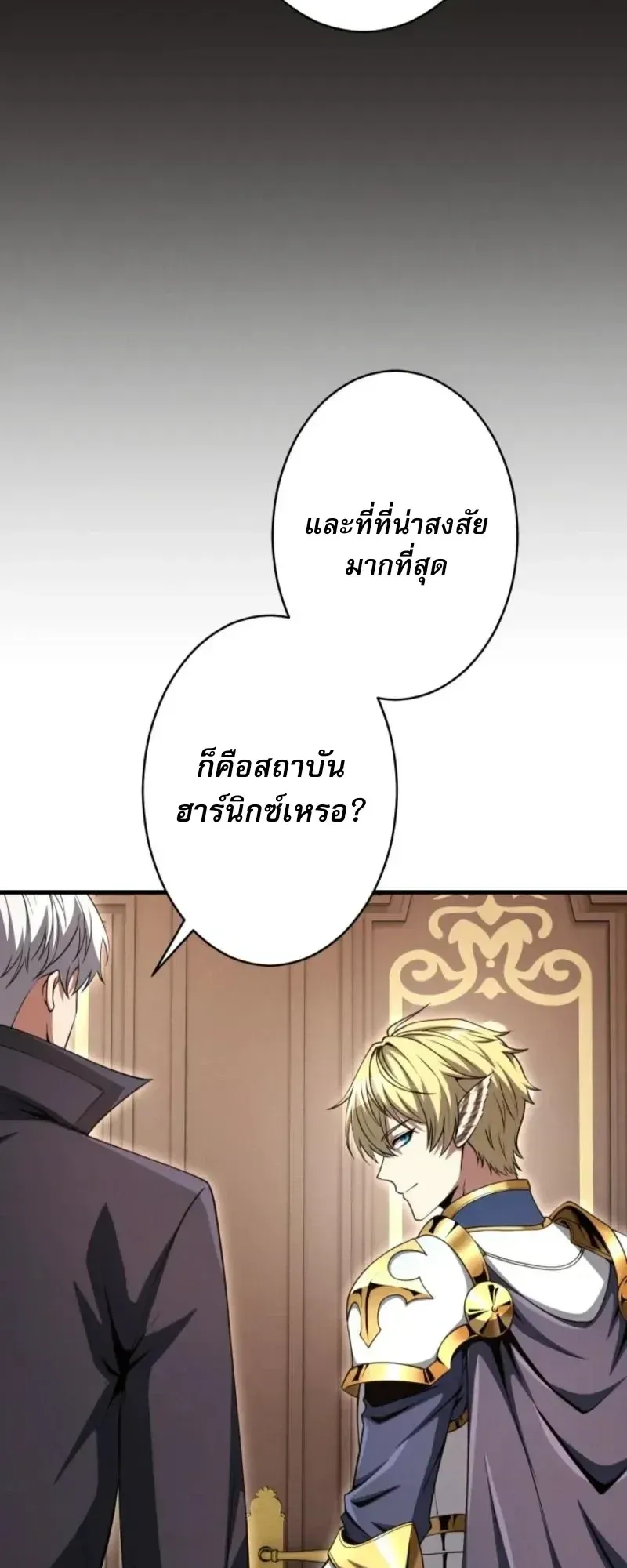 100 Million Years Later The Ultimate Weapon Return ตอนที่ 11 หน้า 58