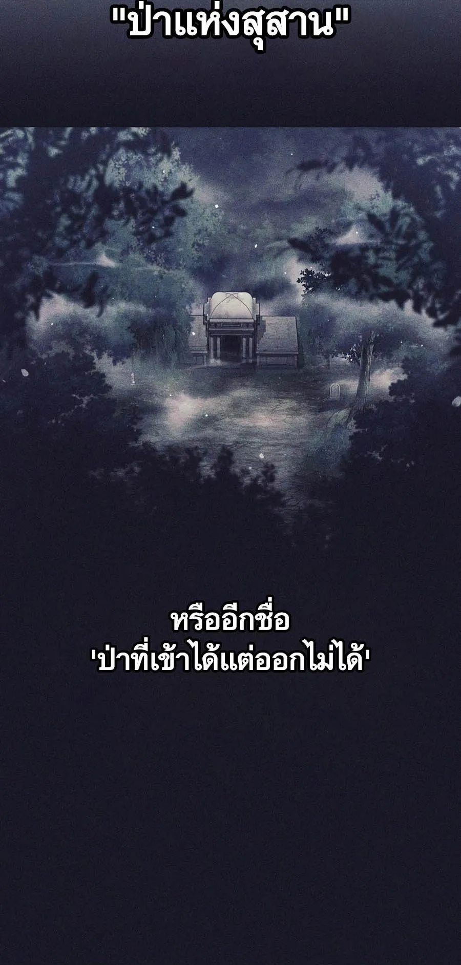 Trash of A Dark Fantasy ตอนที่ 3 หน้า 62