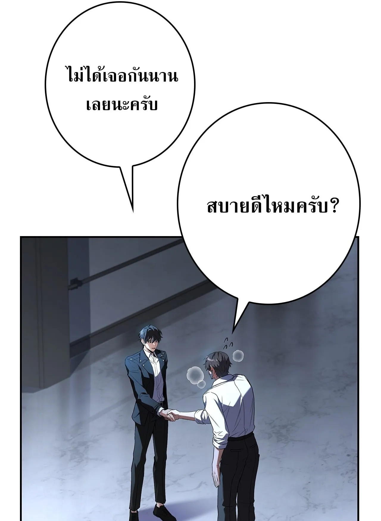 Only I Have an EX-Grade Summon ตอนที่ 36 หน้า 57