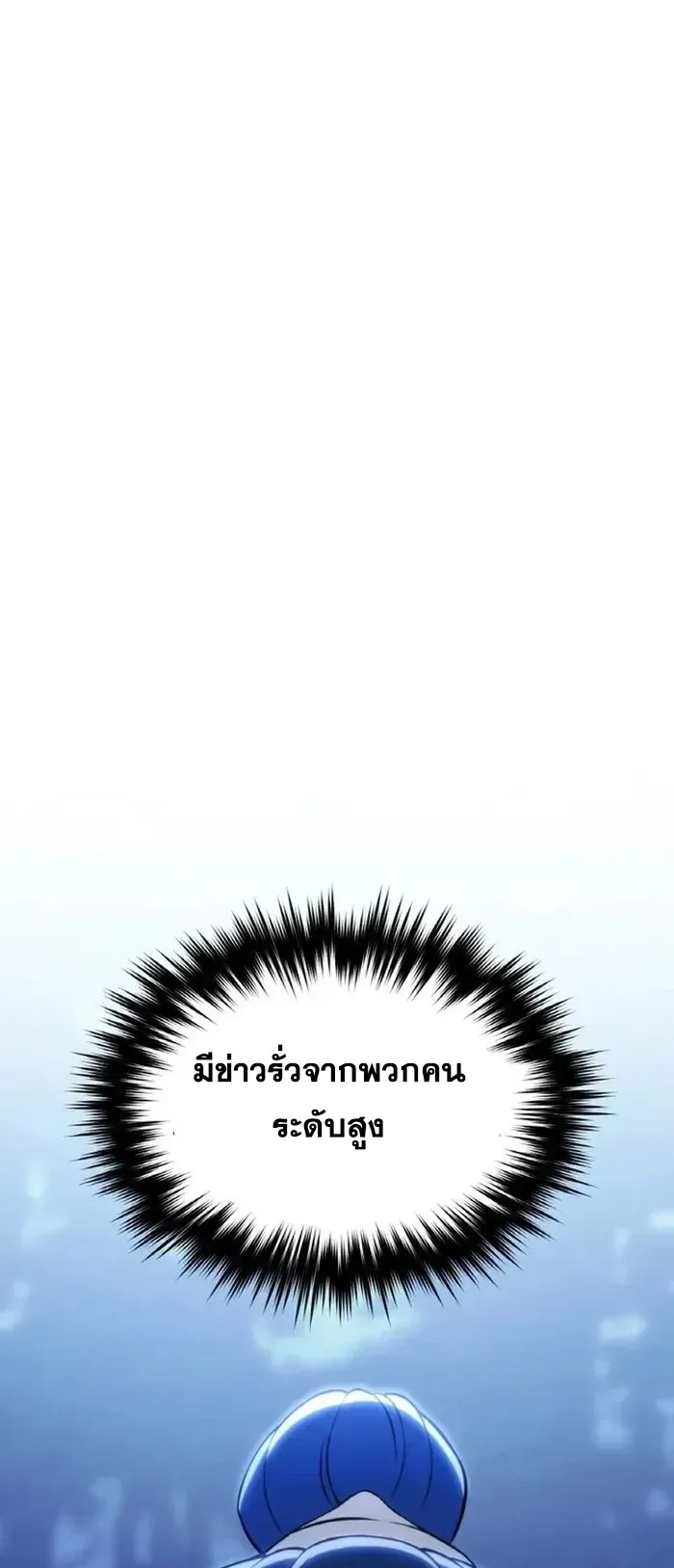 I Become the Youngest Disciple of the Martial Arts Leader ตอนที่ 1 หน้า 21