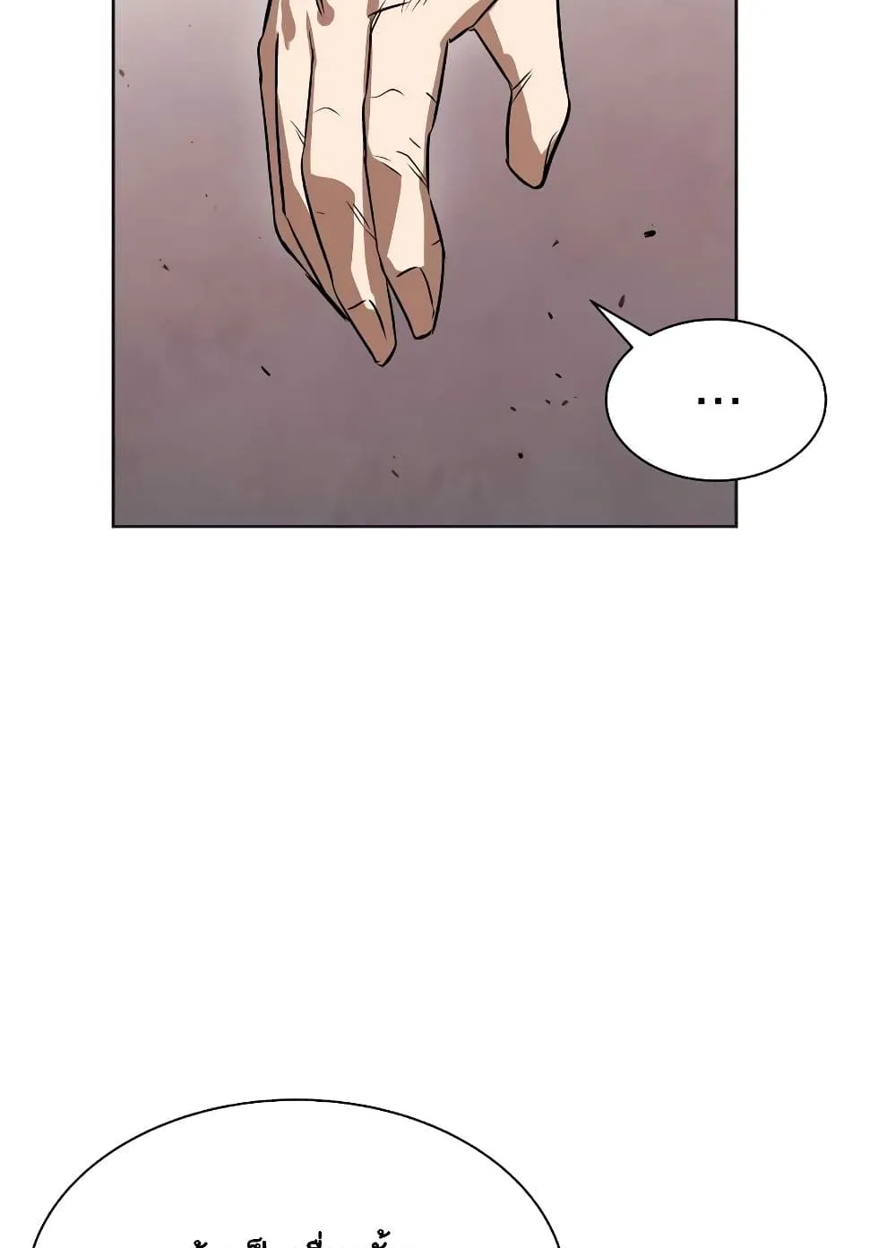 The Lazy Lord Masters the Sword ตอนที่ 8 หน้า 46