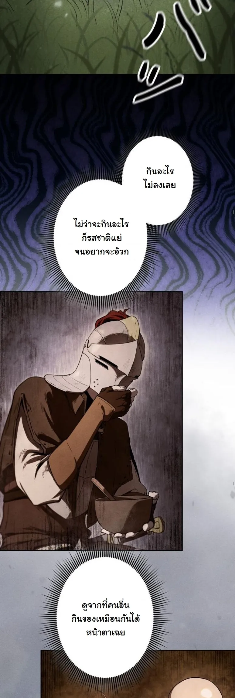 Revenge on the Tyrant Dragon ตอนที่ 3 หน้า 38