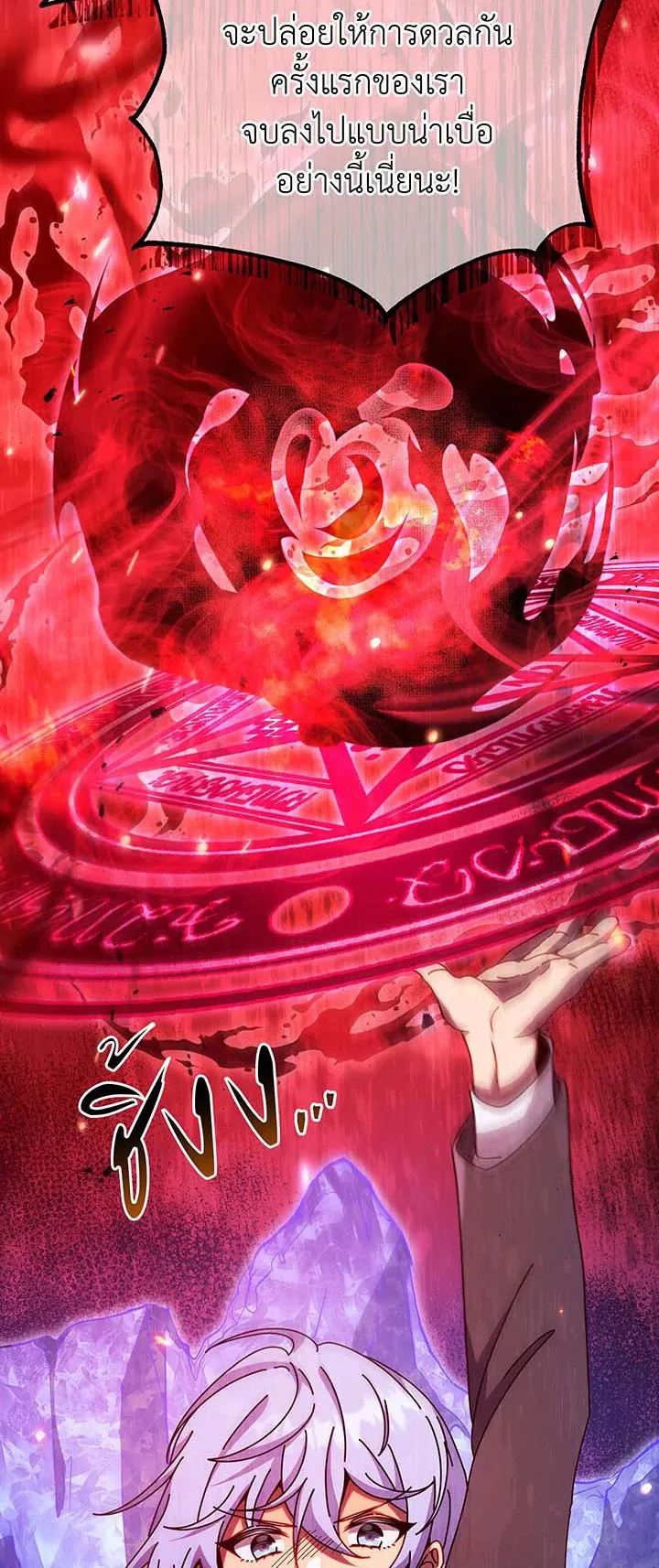 Necromancer Academy’s Genius Summoner Chapter 75 หน้า 59