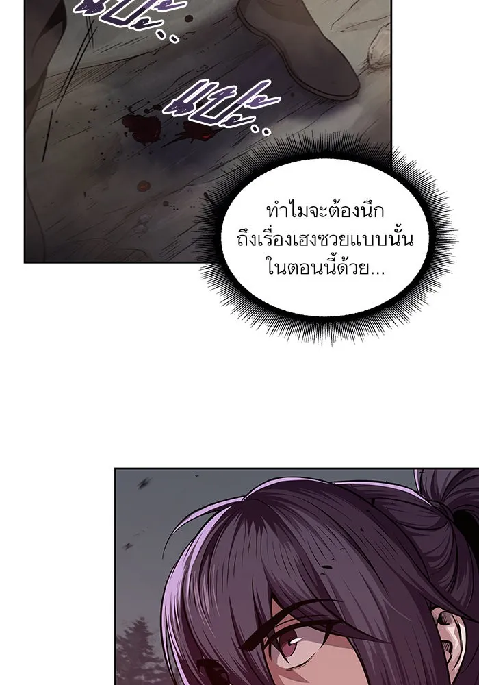 Nano Machine Chapter 20 หน้า 98
