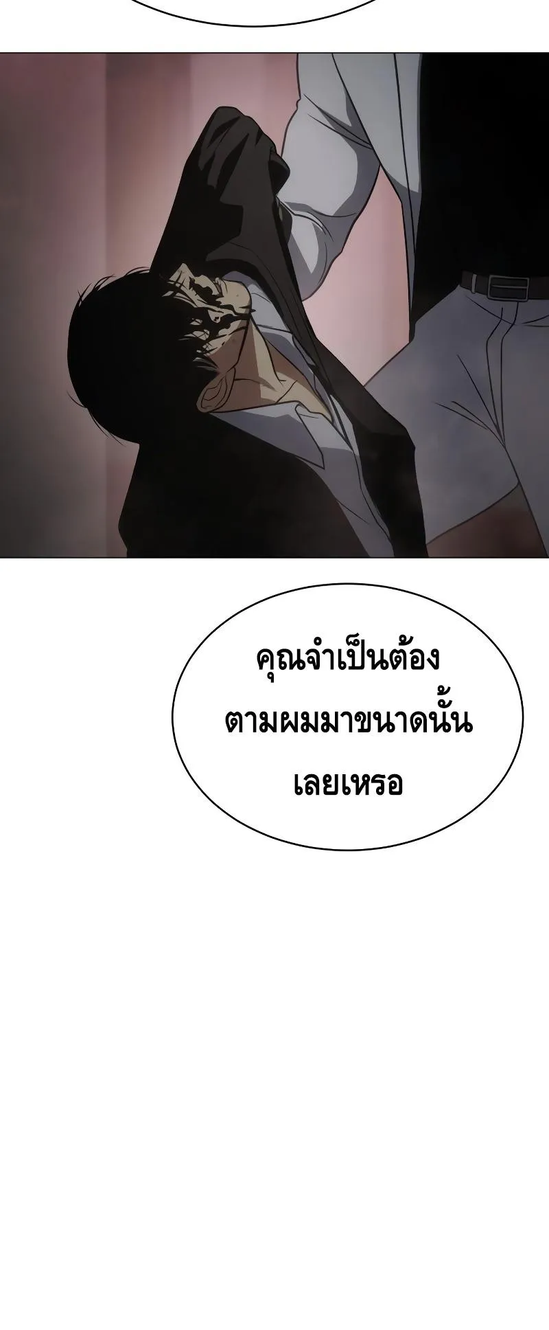 Baek XX ตอนที่ 22 หน้า 52