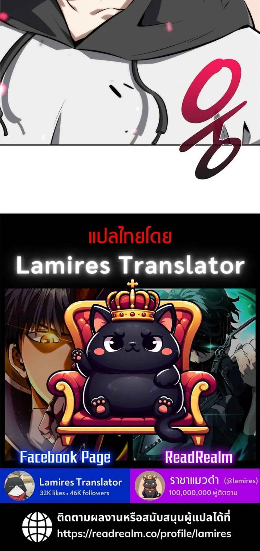 The Demon Slayer’s Restaurant ตอนที่ 1 หน้า 114