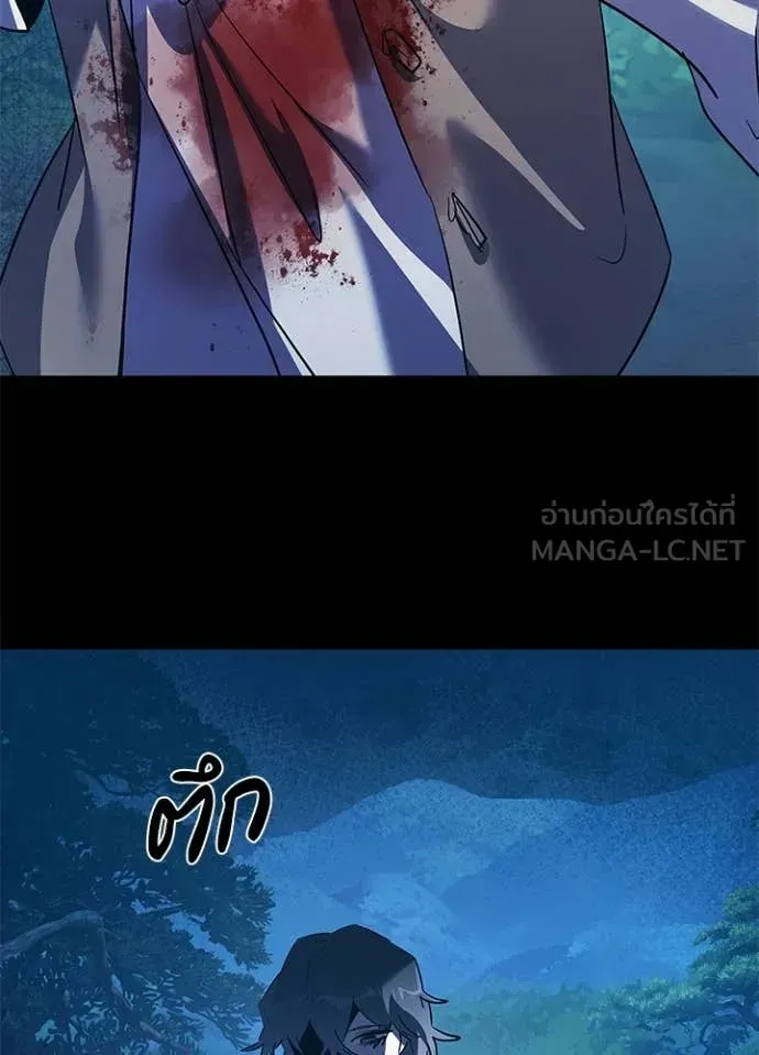 Night of the Ogre ตอนที่ 112 หน้า 31