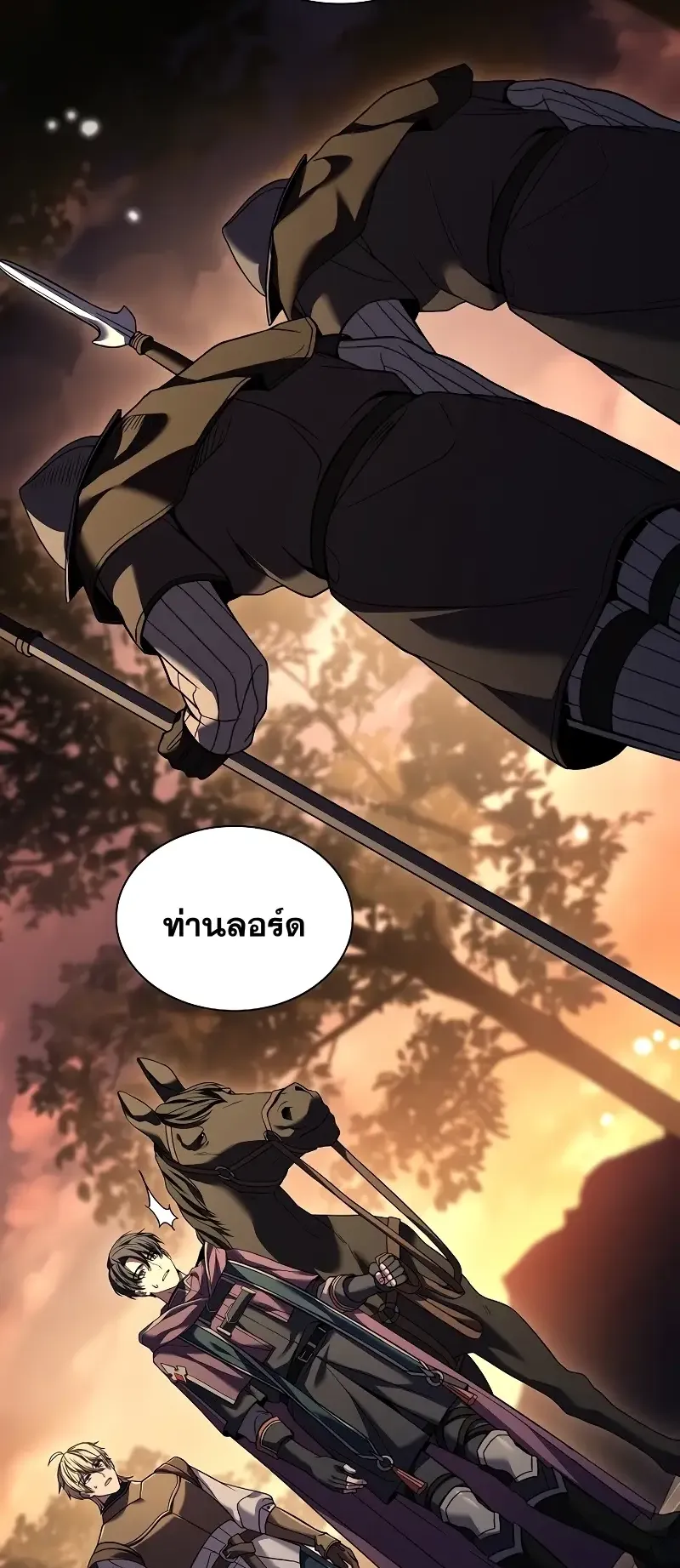 Death King Karnak ตอนที่ 2 หน้า 38