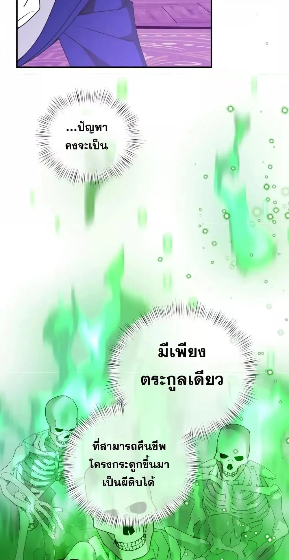 Terminally-Ill Genius Dark Knight ตอนที่ 10 หน้า 51