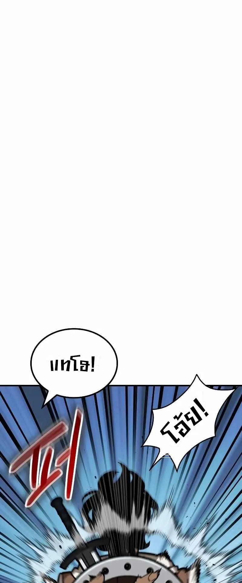 Valhalla Saga ตอนที่ 4 หน้า 59