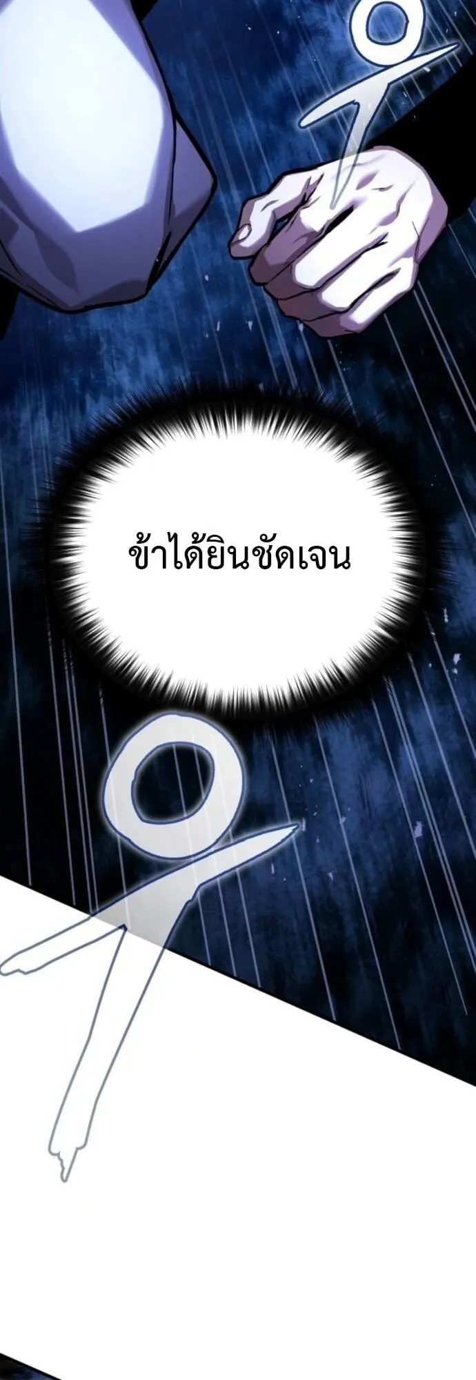 The Demon God ตอนที่ 11 หน้า 9