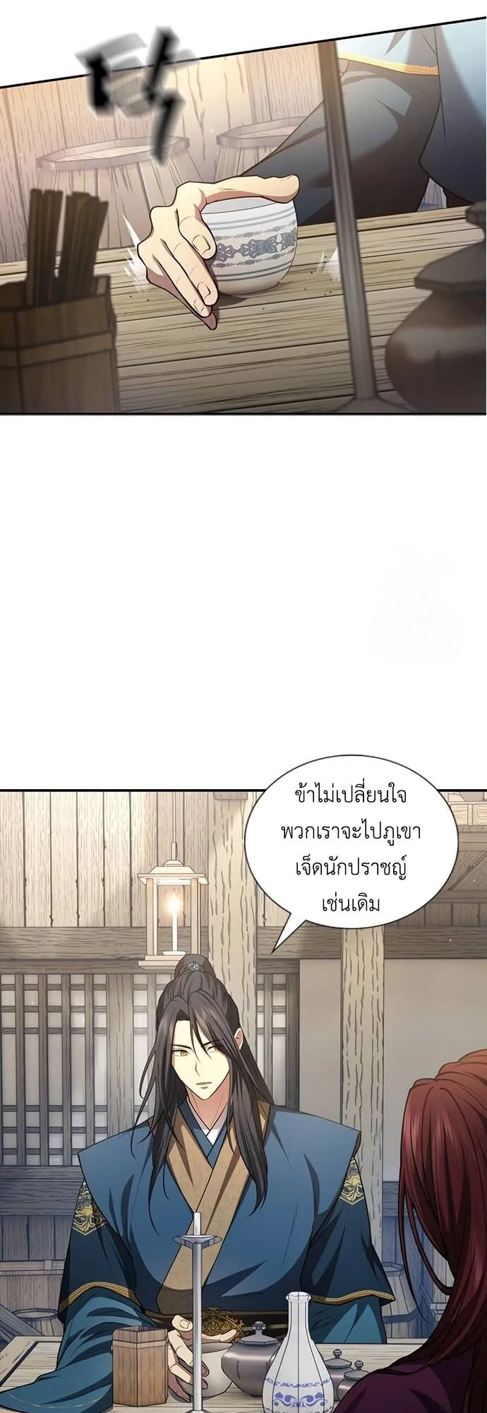 Regression of the Yong Clan Heir ตอนที่ 5 หน้า 59