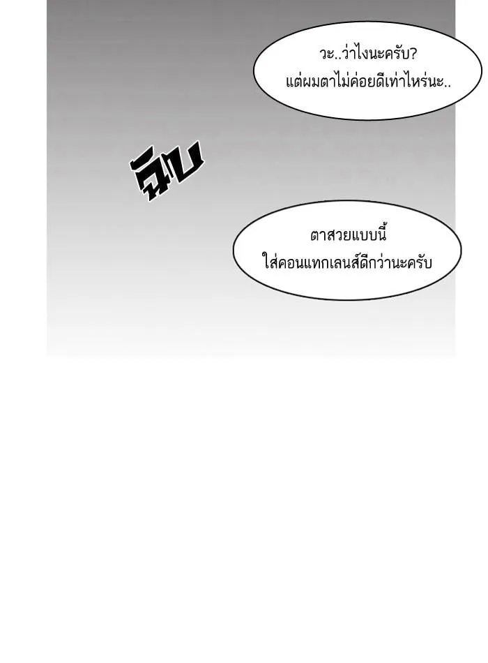 Lookism ตอนที่ 2 หน้า 61