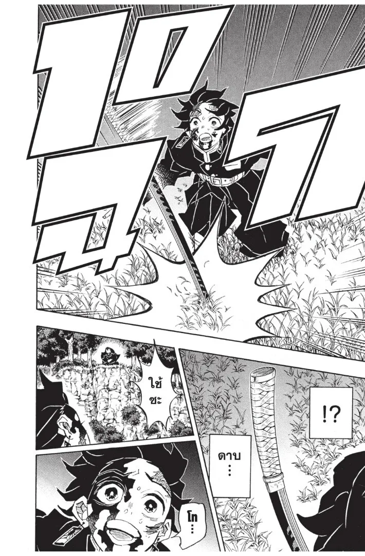 Kimetsu no yaiba ตอนที่ 125 หน้า 22